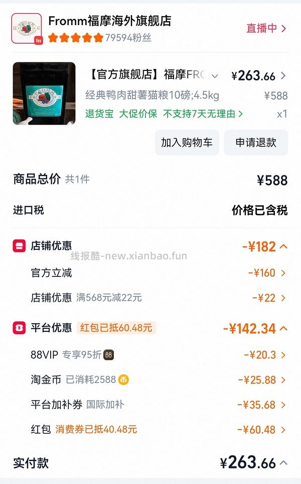 福摩鸭肉甜薯10磅最低249 - 线报酷