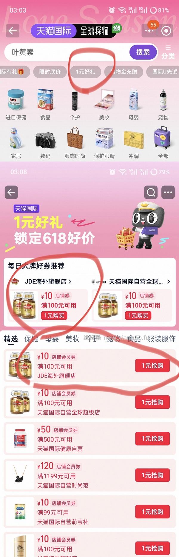 100-买400g摩可纳咖啡（主图照片没更新，实付101左右🍚5） - 线报酷
