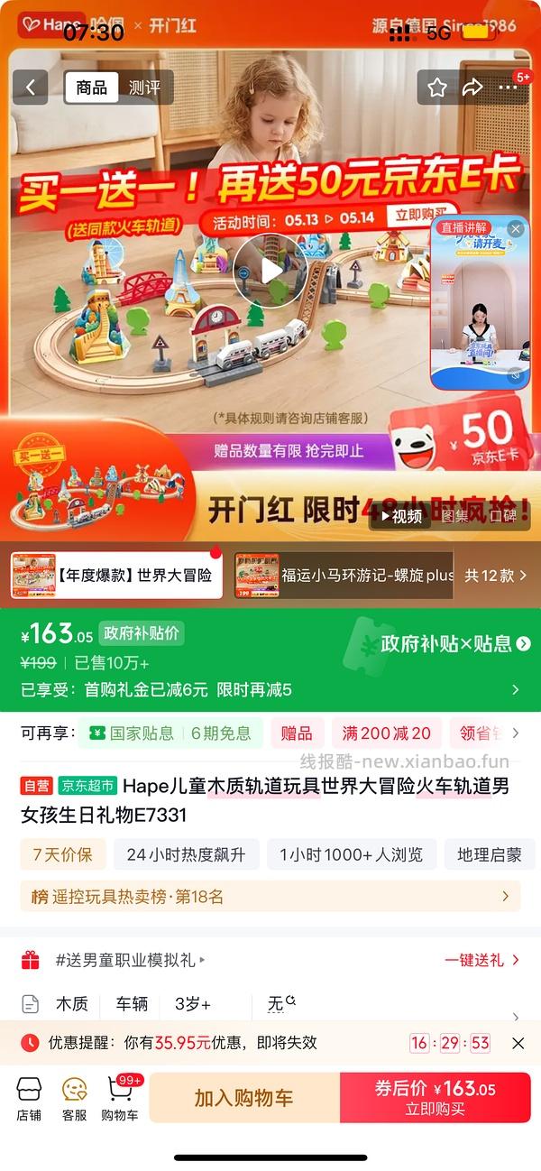 hape 火车轨道 小马环游记不到40r - 线报酷
