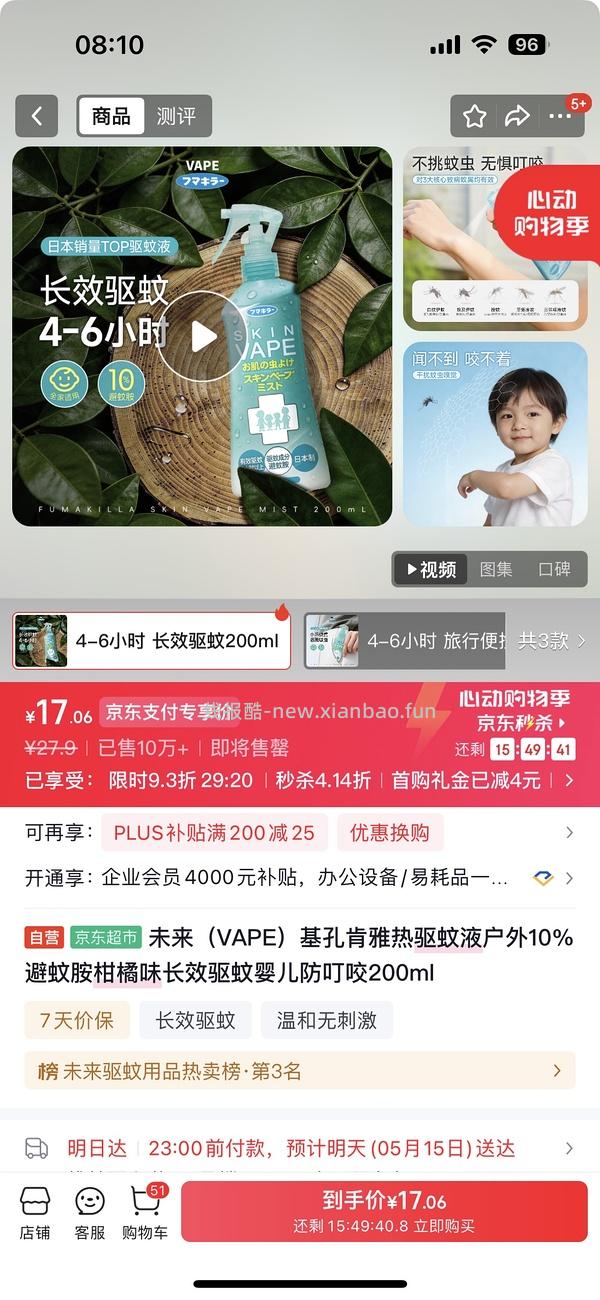vape绿瓶12r - 线报酷