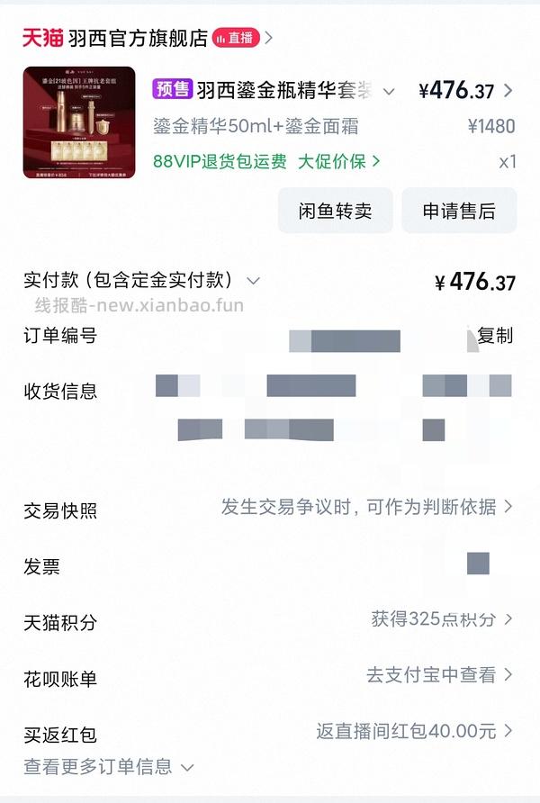 羽西鎏金精华+霜 420r不到，送150ml水+洗面奶+30ml霜+5面膜 - 线报酷