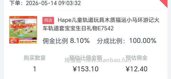 hape 火车轨道 小马环游记不到40r - 线报酷