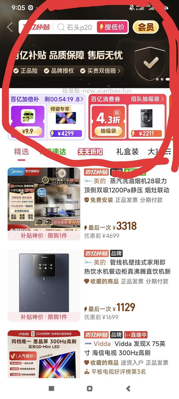 | 石头p20 max上下水版本，3257 - 线报酷