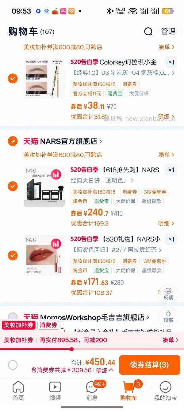 nars大白饼➕3g*2➕化妆刷224 - 线报酷