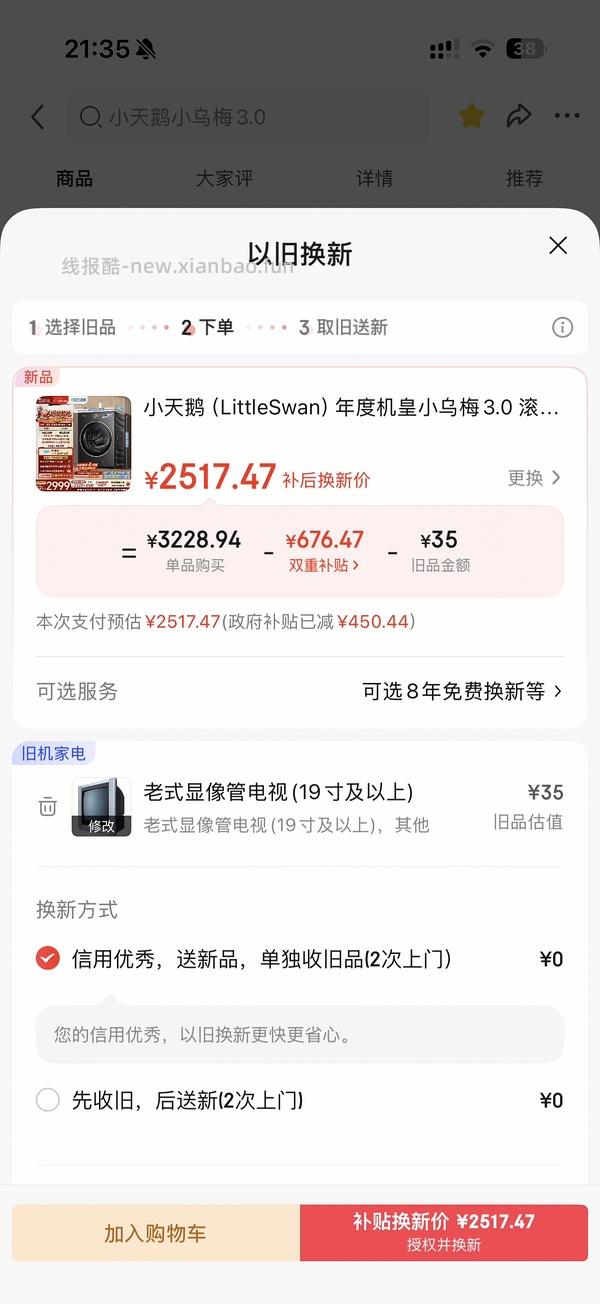 建一个618家电楼傻瓜作业小乌梅3.0高奢版6411 - 线报酷
