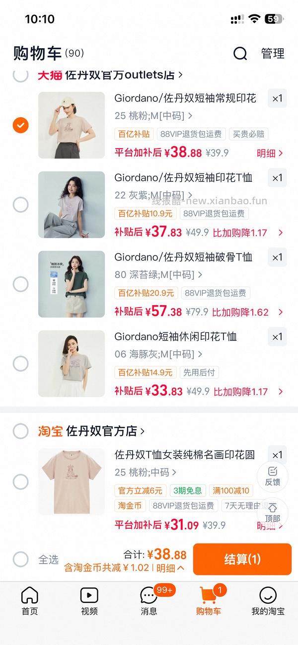 佐丹奴貌美衣服裤子裙子白菜价 - 线报酷