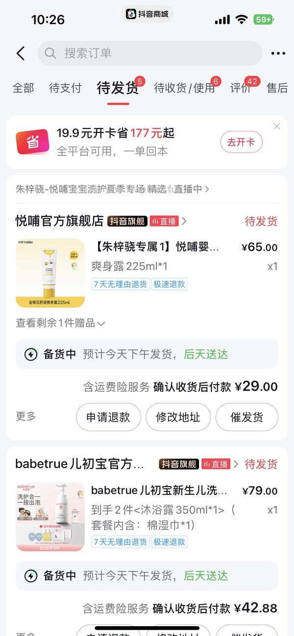 母婴刷券作业（2026版） - 线报酷