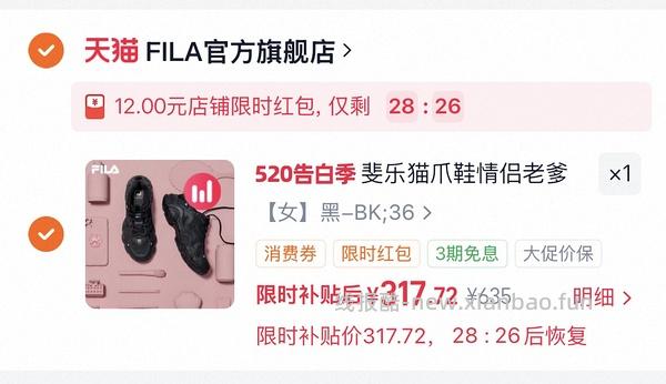 就现在 斐乐有部分淘礼金 - 线报酷