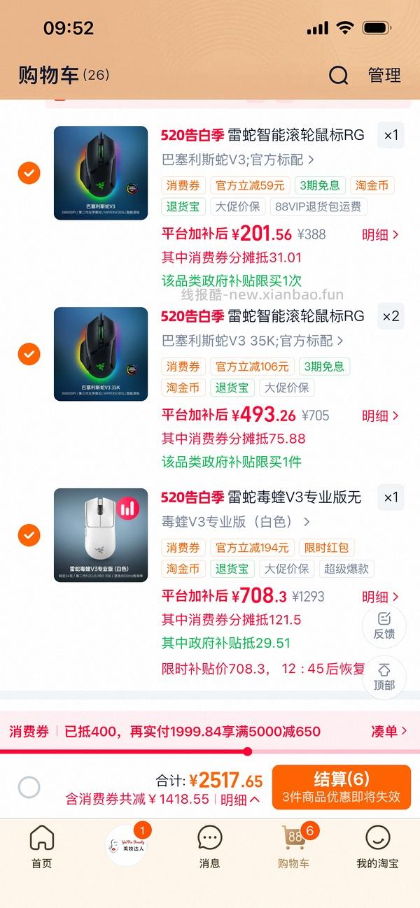 雷蛇毒蝰v3专业版700不到拿下 适合送男朋友520的敷衍🎁 - 线报酷