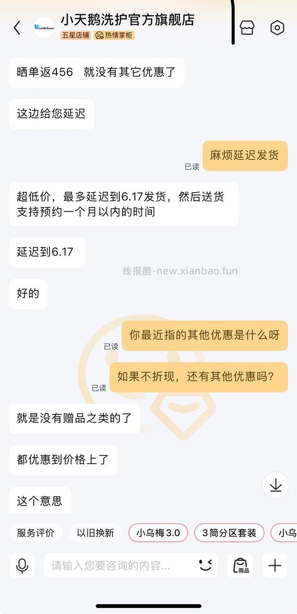 建一个618家电楼傻瓜作业小乌梅3.0高奢版6411 - 线报酷