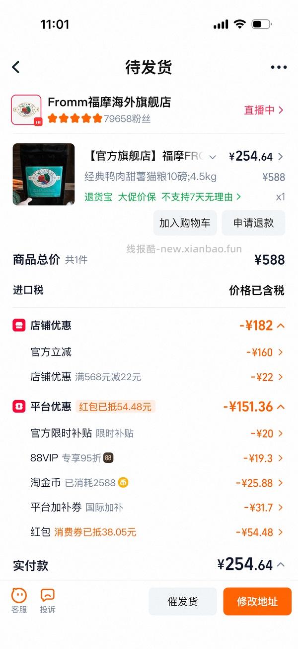 福摩鸭肉甜薯10磅最低249 - 线报酷