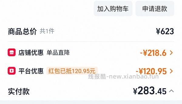 斐乐跳跳鞋不到290（楼里最好价260） - 线报酷