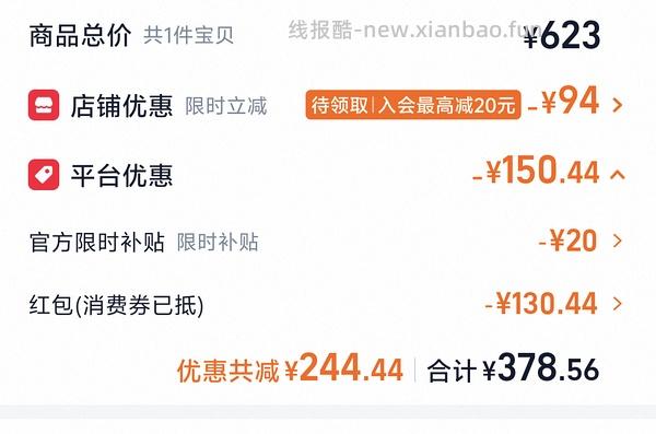 斐乐跳跳鞋不到290（楼里最好价260） - 线报酷