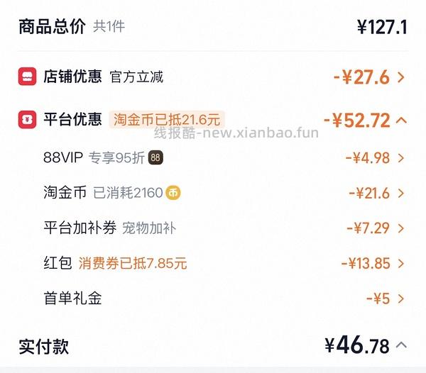 超好价petshy 盒装混合豆腐猫砂44元25斤 - 线报酷