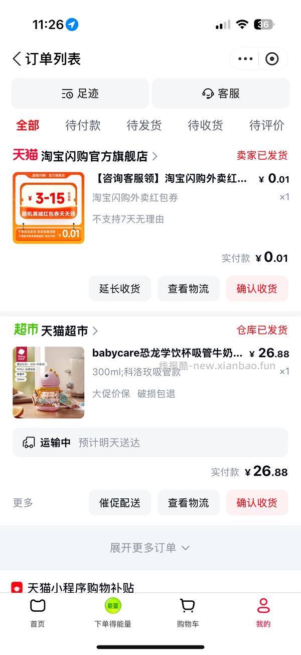 母婴小鸡球球点读笔250左右 - 线报酷