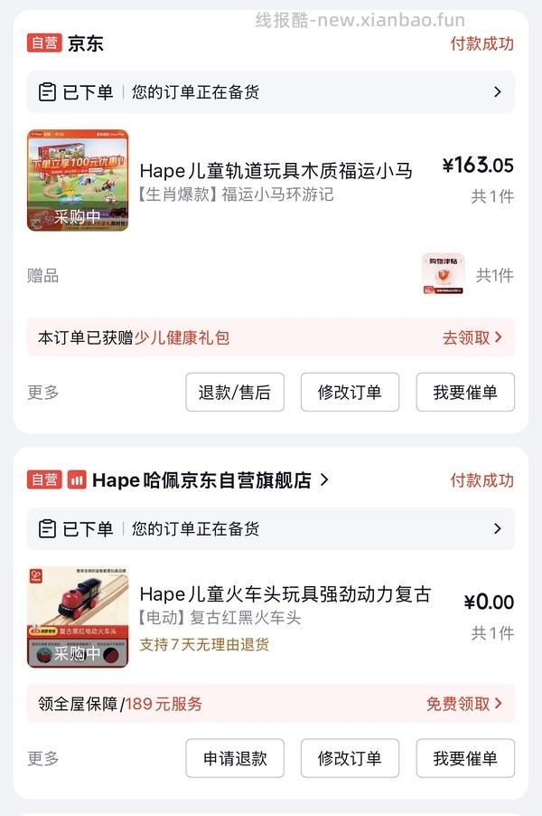 hape 火车轨道 小马环游记不到40r - 线报酷
