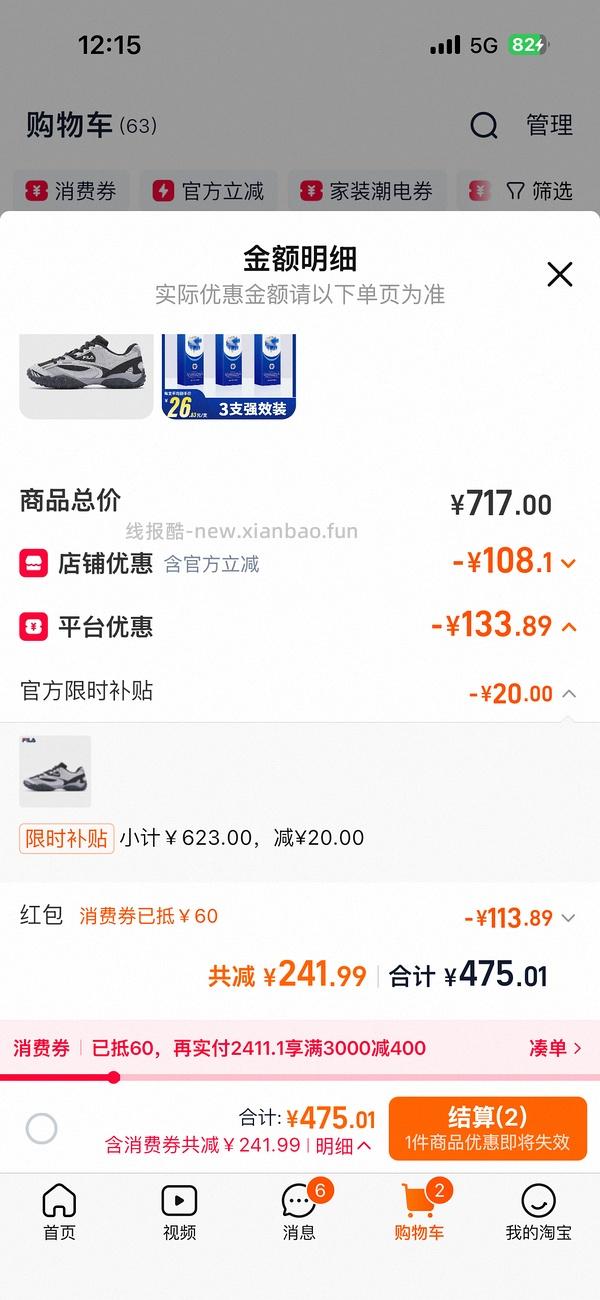 斐乐跳跳鞋不到290（楼里最好价260） - 线报酷