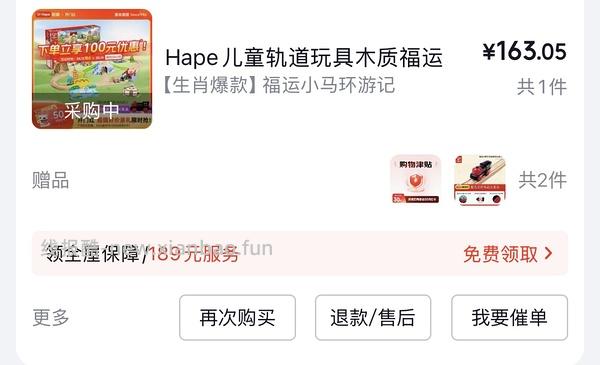 hape 火车轨道 小马环游记不到40r - 线报酷