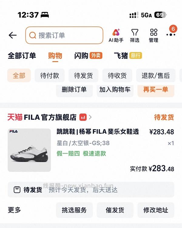 斐乐跳跳鞋不到290（楼里最好价260） - 线报酷