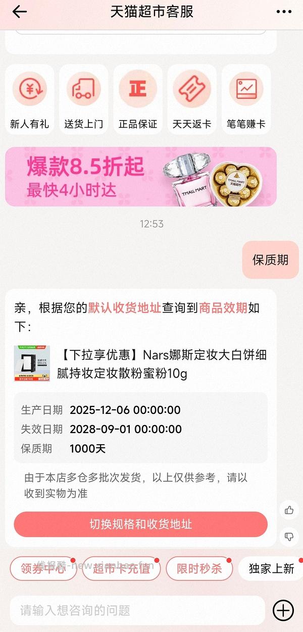 （🚗跑）Nars大白饼10g，到手113r左右 - 线报酷