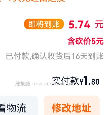 反薅黑人牙膏 - 线报酷