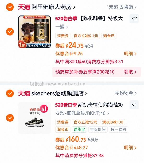 斯凯奇奶茶熊或小冰熊110到140不等 - 线报酷
