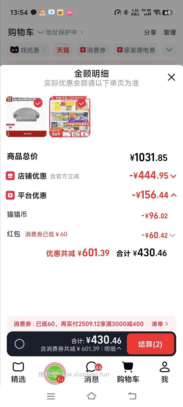 母婴小鸡球球点读笔250左右 - 线报酷