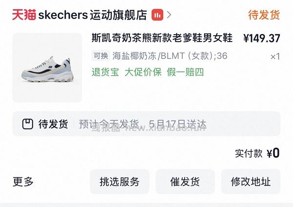 斯凯奇奶茶熊或小冰熊110到140不等 - 线报酷