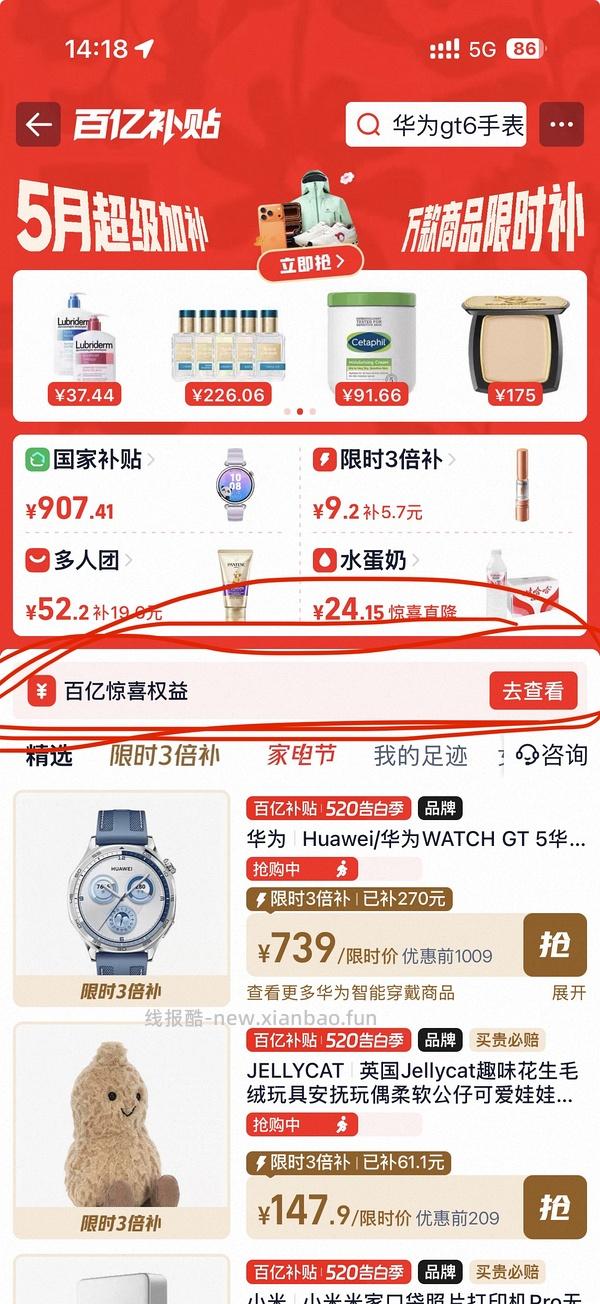 简单作业华为gt6蓝色 700左右 - 线报酷