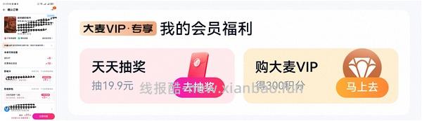 电影优惠 - 线报酷