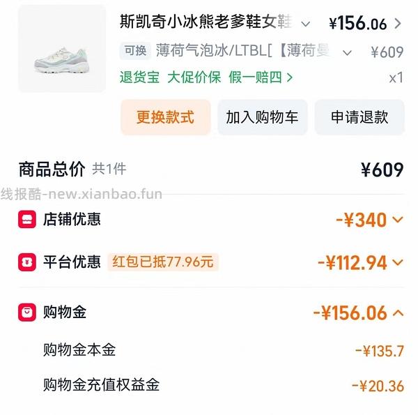 斯凯奇奶茶熊或小冰熊110到140不等 - 线报酷