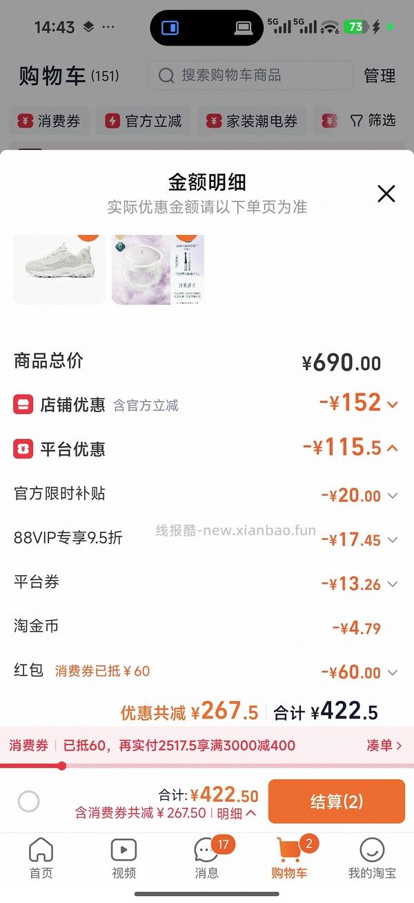 斯凯奇奶茶熊或小冰熊110到140不等 - 线报酷