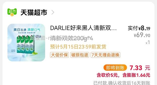 反薅黑人牙膏 - 线报酷