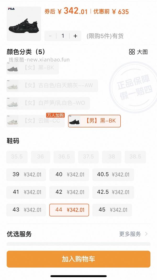 斐乐猫爪4代💰276或更低 - 线报酷