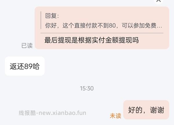 免费试戴微泰动态血糖仪 - 线报酷