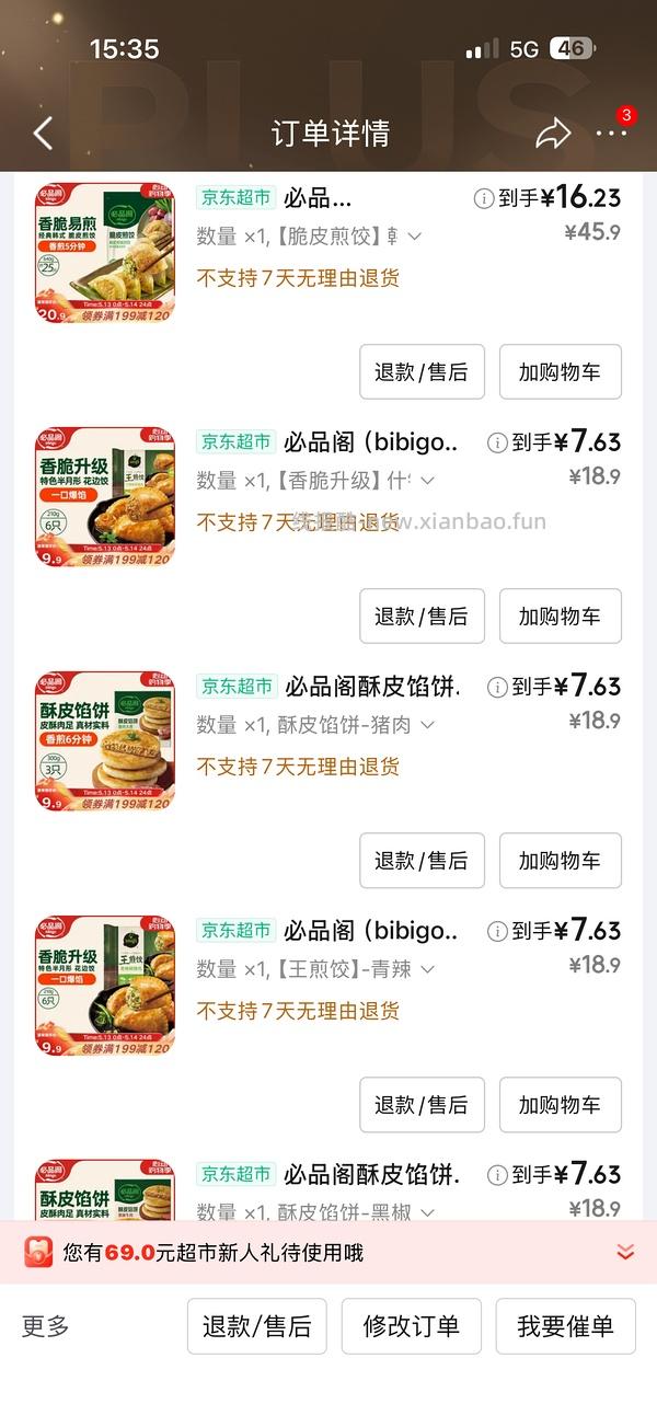 简单作业，13买四个皇家芝士牛肉卷 - 线报酷