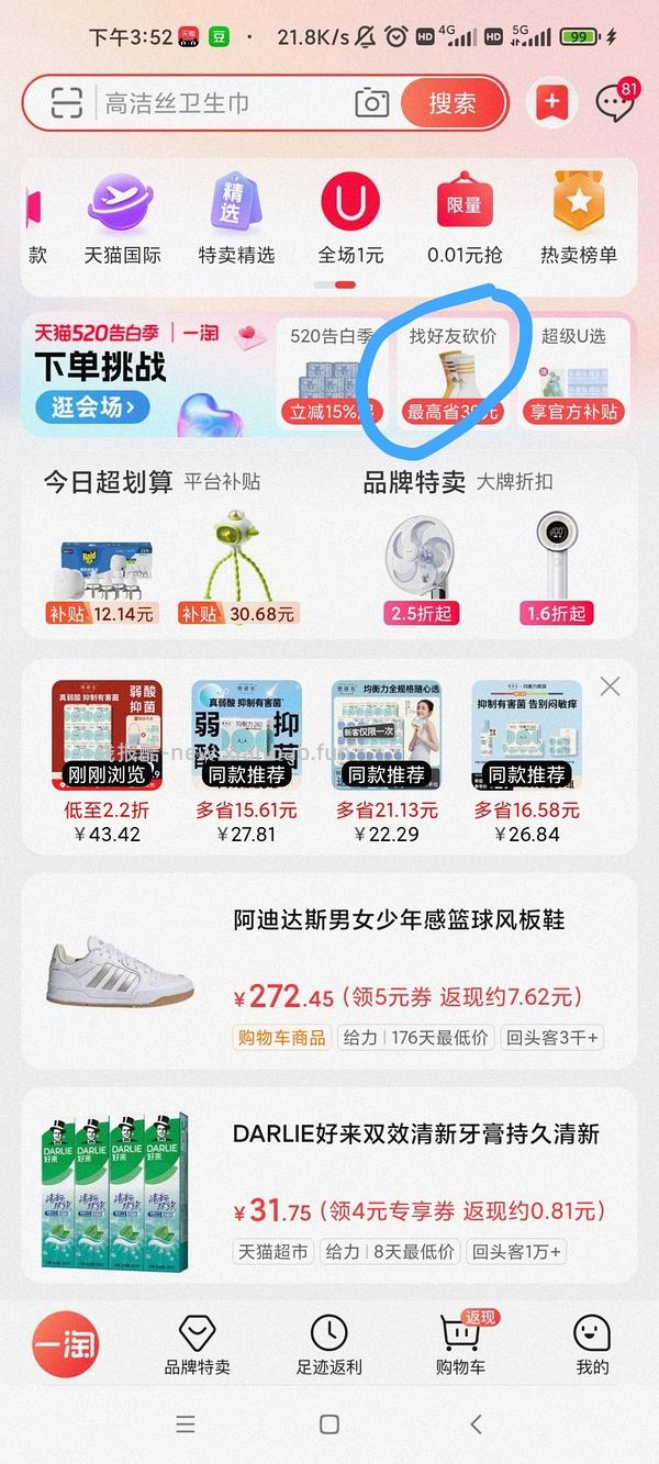 反薅黑人牙膏 - 线报酷