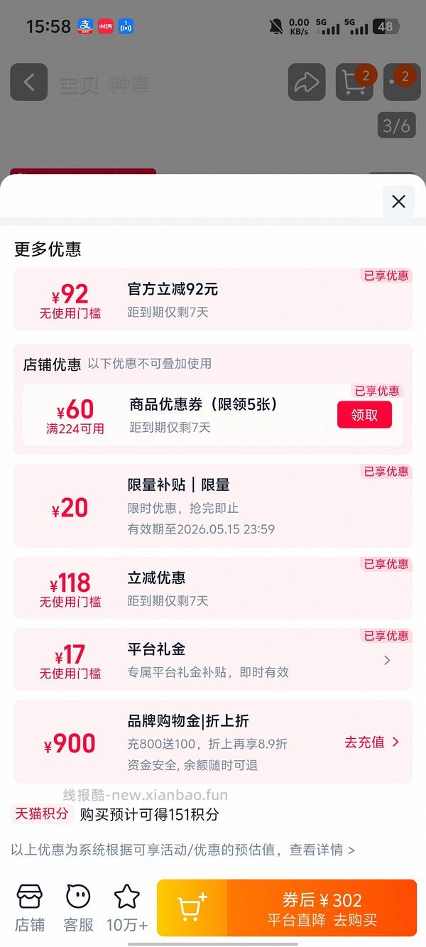 斯凯奇奶茶熊或小冰熊110到140不等 - 线报酷