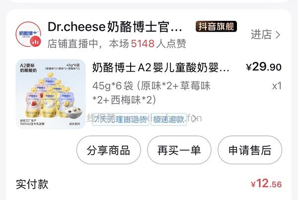 奶酪博士A2奶酪酸奶 2.4r/袋 - 线报酷