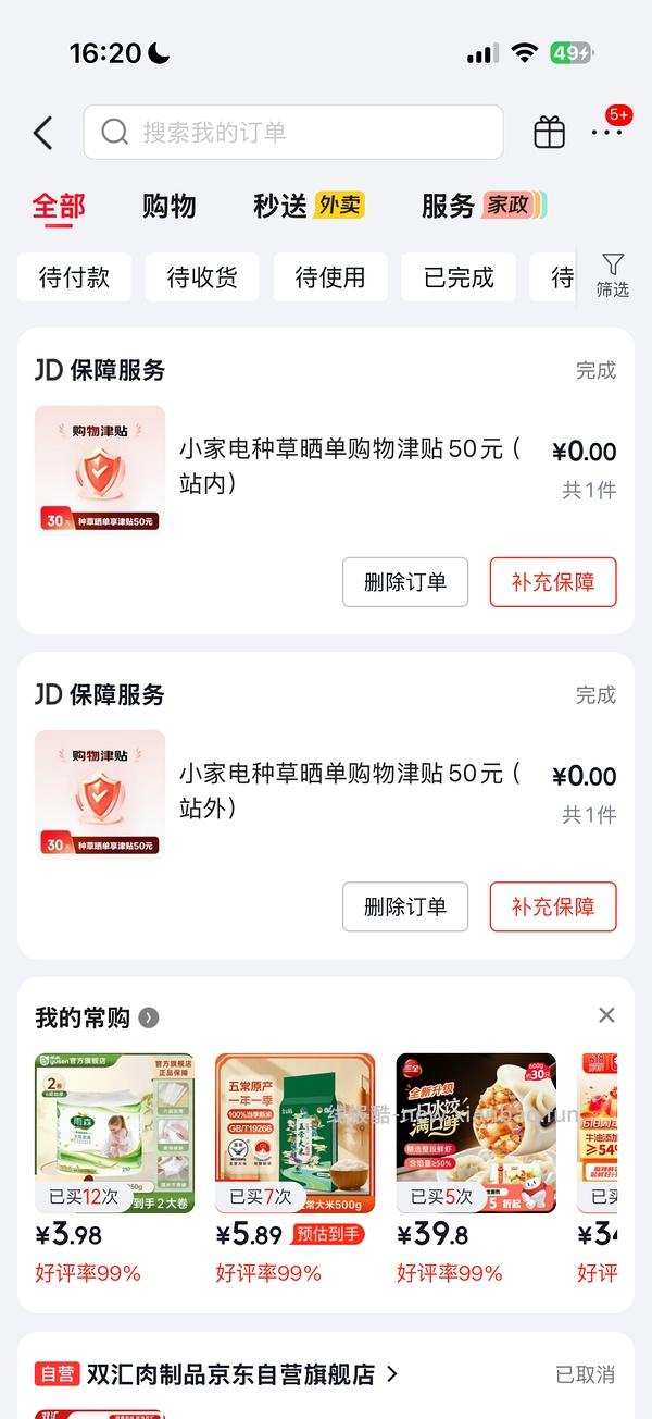 海尔吸尘器50（有更新 可0薅 ！！买到的姐妹快去价保还有14.45 - 线报酷