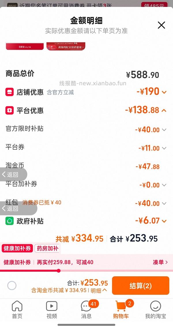 车走 燕之屋燕窝110左右六瓶40g - 线报酷