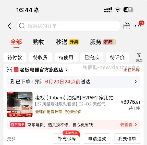 建一个618家电楼傻瓜作业小乌梅3.0高奢版6411 - 线报酷
