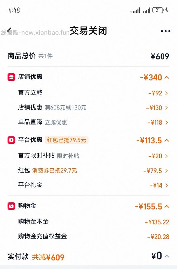 斯凯奇奶茶熊或小冰熊110到140不等 - 线报酷