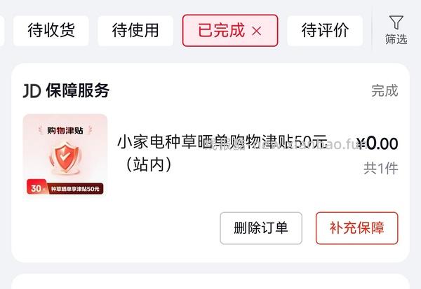 海尔吸尘器50（有更新 可0薅 ！！买到的姐妹快去价保还有14.45 - 线报酷