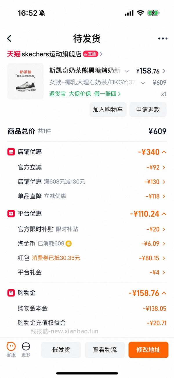 斯凯奇奶茶熊或小冰熊110到140不等 - 线报酷
