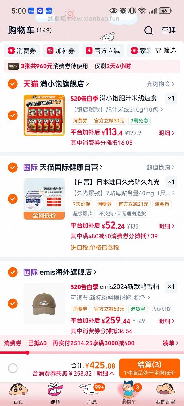 车回贵10r 久光贴超好价 42贴35元 - 线报酷