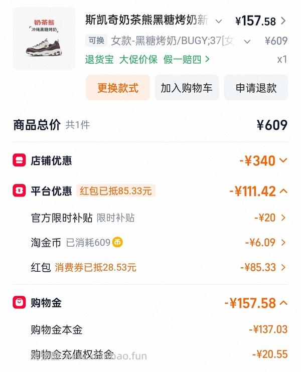 斯凯奇奶茶熊或小冰熊110到140不等 - 线报酷