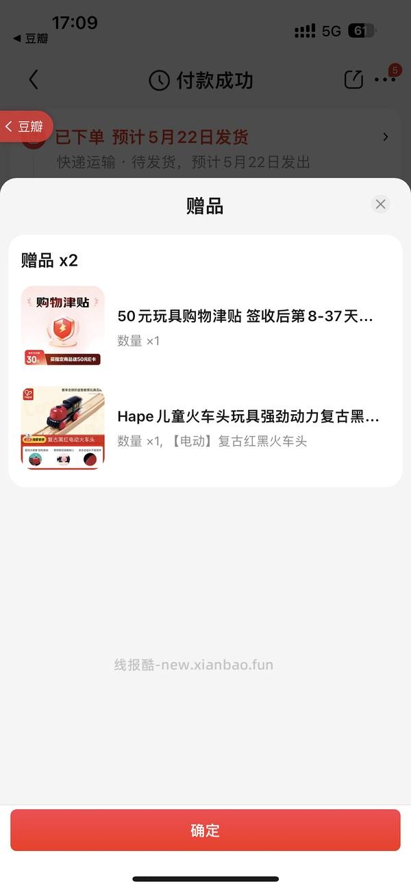 hape 火车轨道 小马环游记不到40r - 线报酷