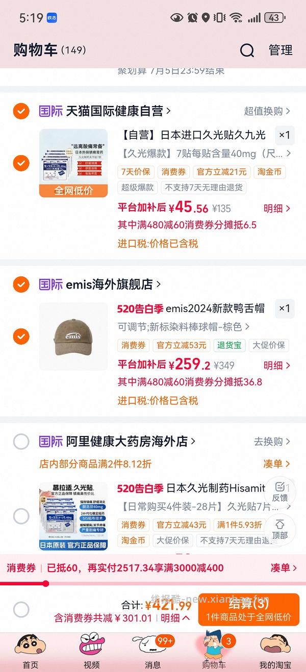 车回贵10r 久光贴超好价 42贴35元 - 线报酷
