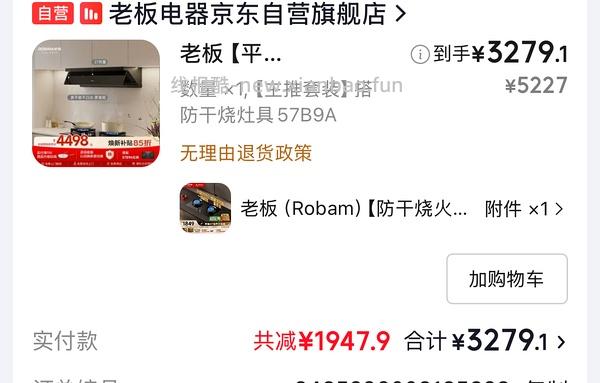建一个618家电楼傻瓜作业小乌梅3.0高奢版6411 - 线报酷
